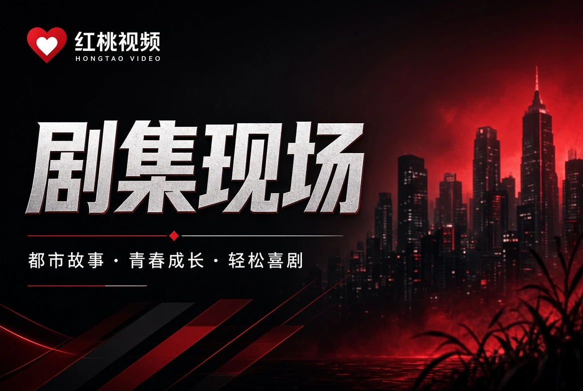 热度表内容视觉
